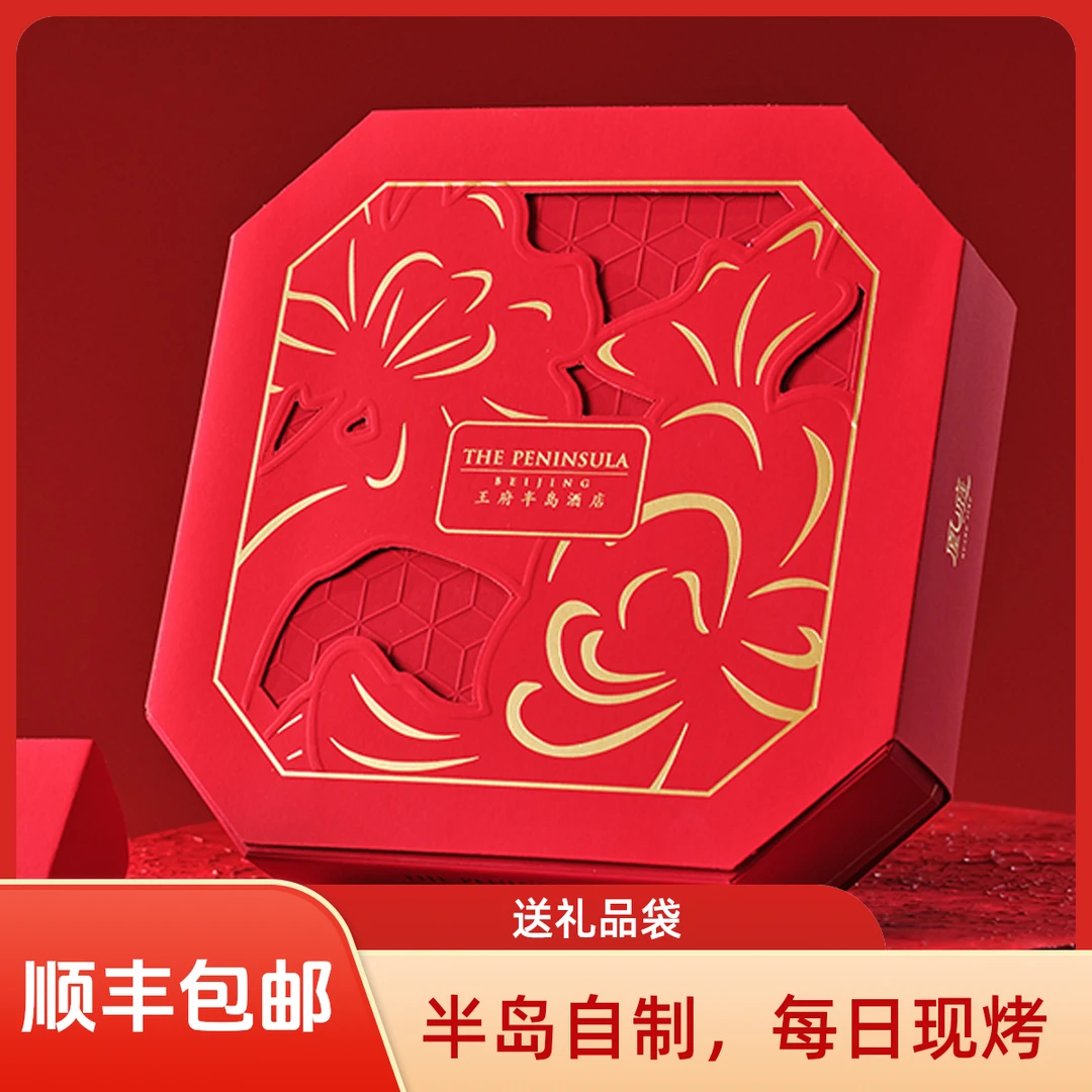 半岛酒店凰庭自制奶黄月饼8粒装礼盒