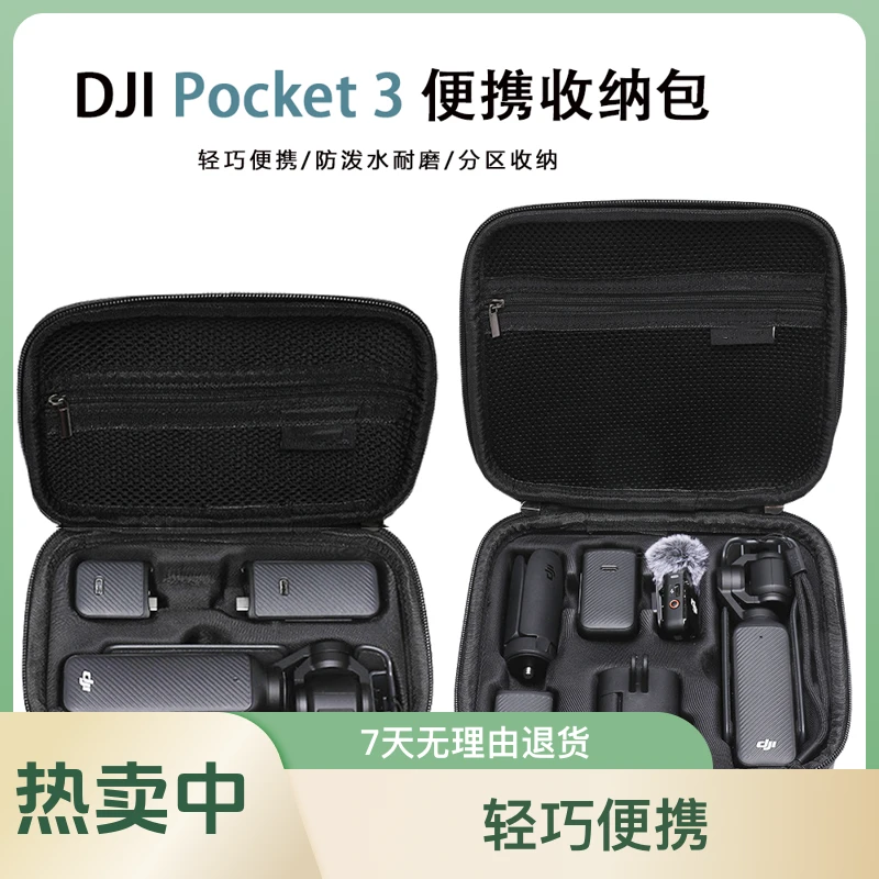 DJI大疆运动相机口袋无人机action4pocket3大疆pocket3保护套配件