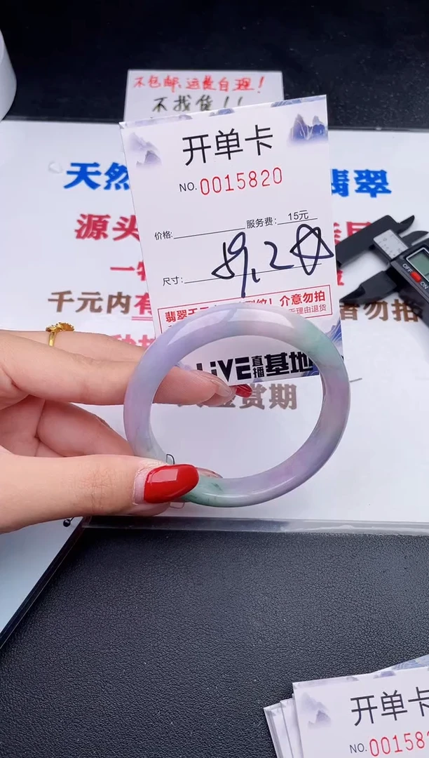 未镶嵌手镯翡翠20