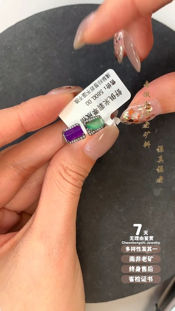 18K金镶嵌苏纪石（舒俱来）戒指贰**二多样性发其一