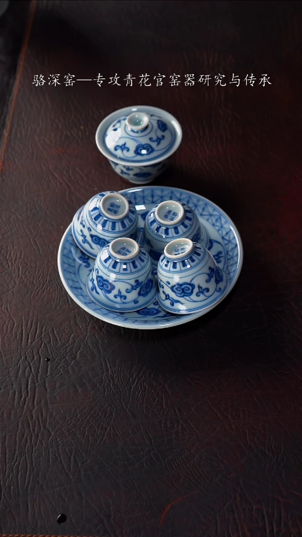 【闪购商品】杯骆深窑-柴窑套装