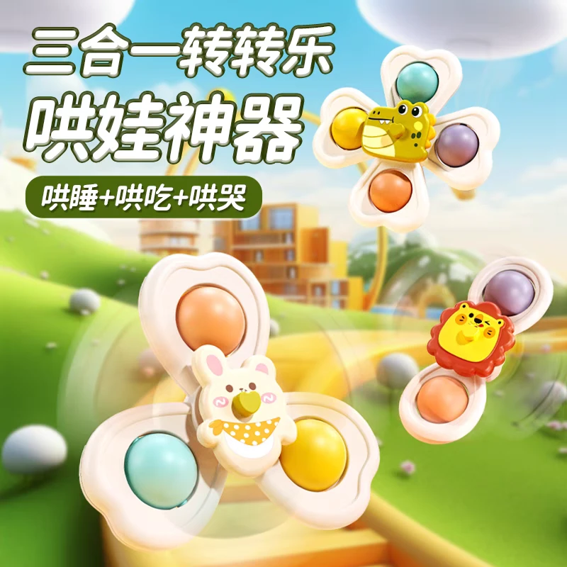 叠叠乐婴儿0一1岁2吸盘转转乐3宝宝6个月六7儿童8益智9早教专注力