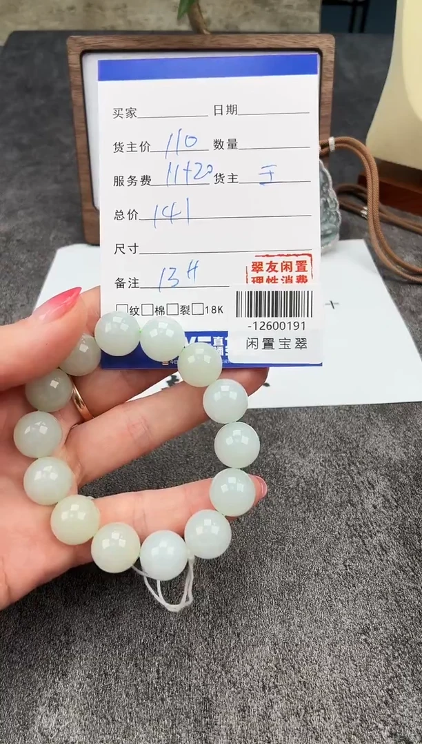 颈饰未镶嵌翡翠12600191