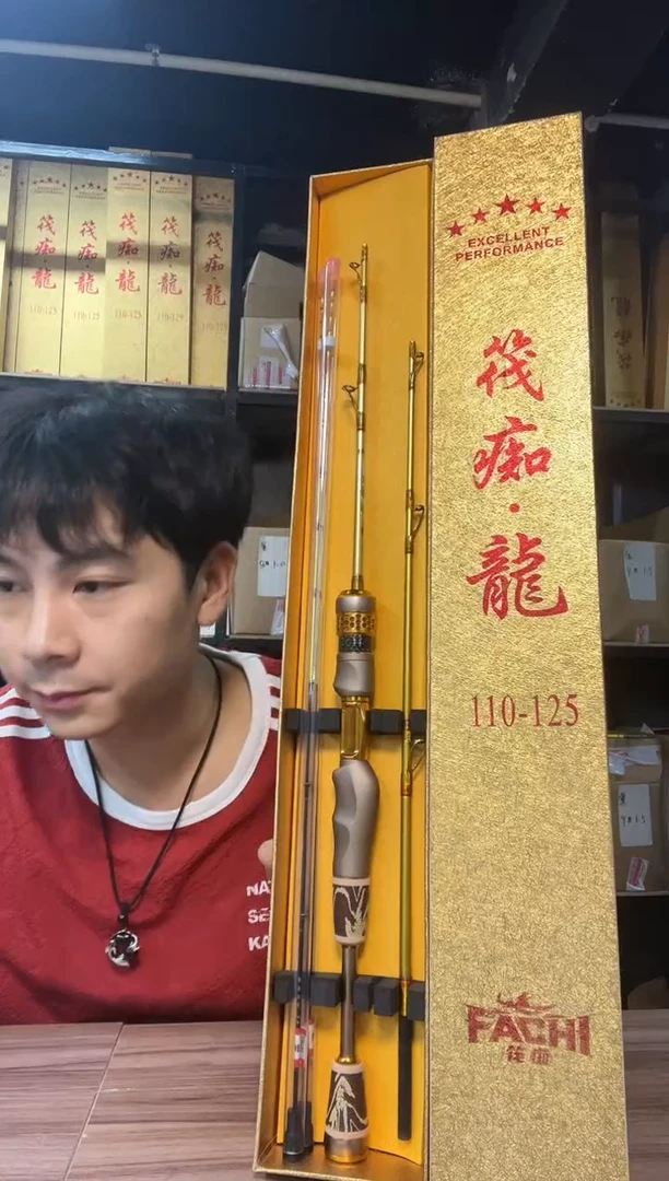 筏痴龙杆 一杆双节双梢