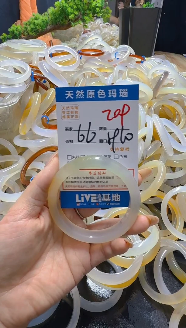 玛瑙/玉髓手镯未镶嵌209