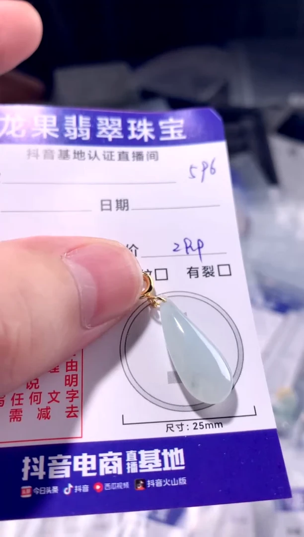 颈饰未镶嵌翡翠冰胶立体水滴596