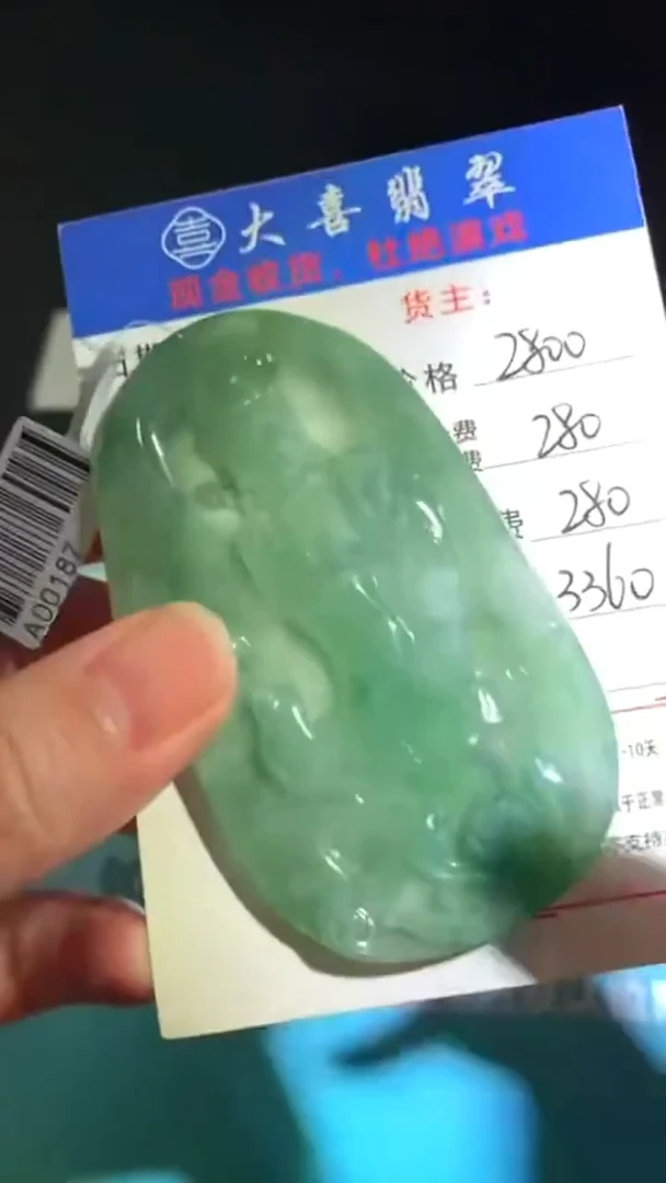 未镶嵌定制翡翠毛货-不退不换-