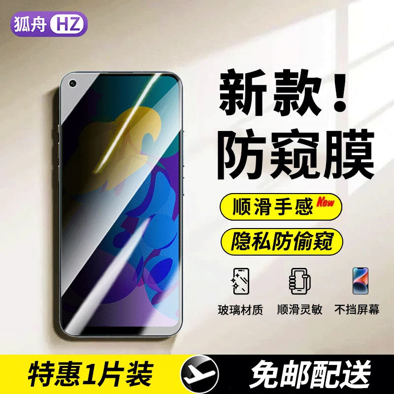 适用荣耀Play4/pro钢化膜防窥膜 荣耀Play4T/Pro手机膜抗蓝光贴膜