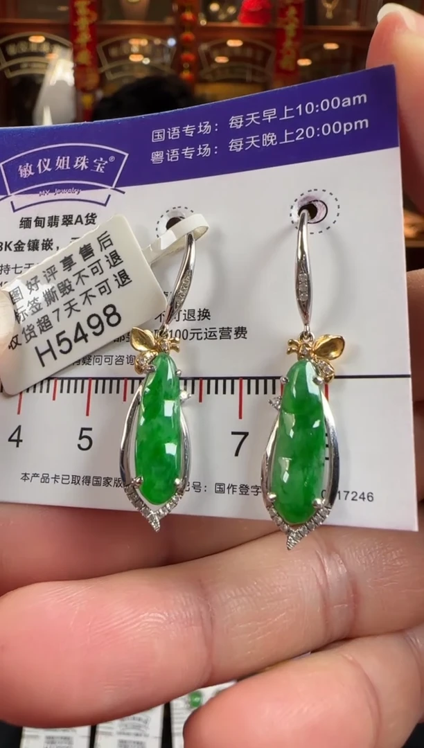 18K金镶嵌翡翠耳饰H5498 富贵豆耳环