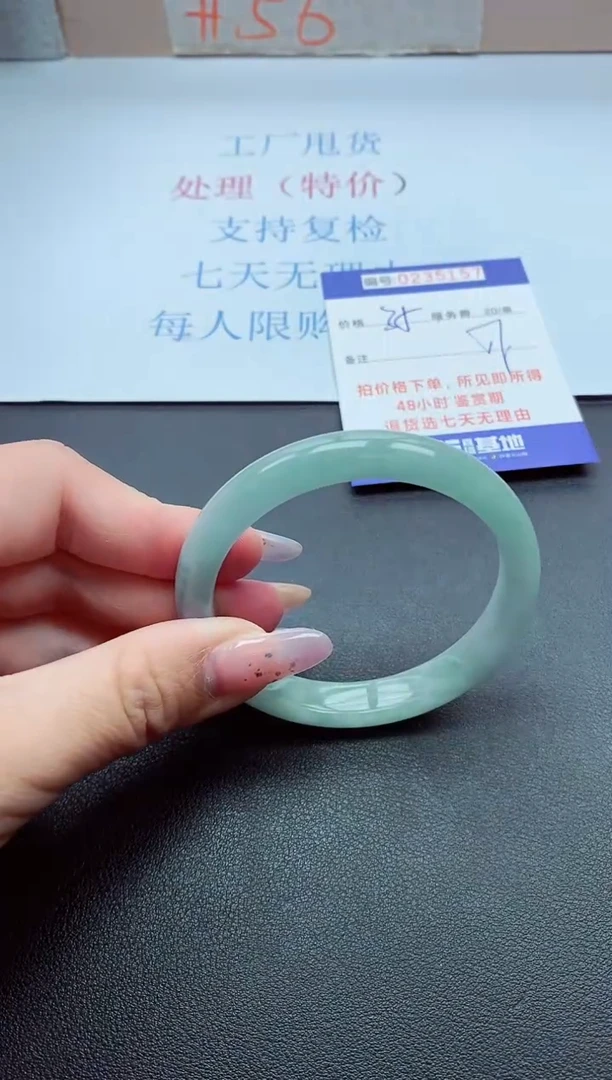 以实物为准0000235157