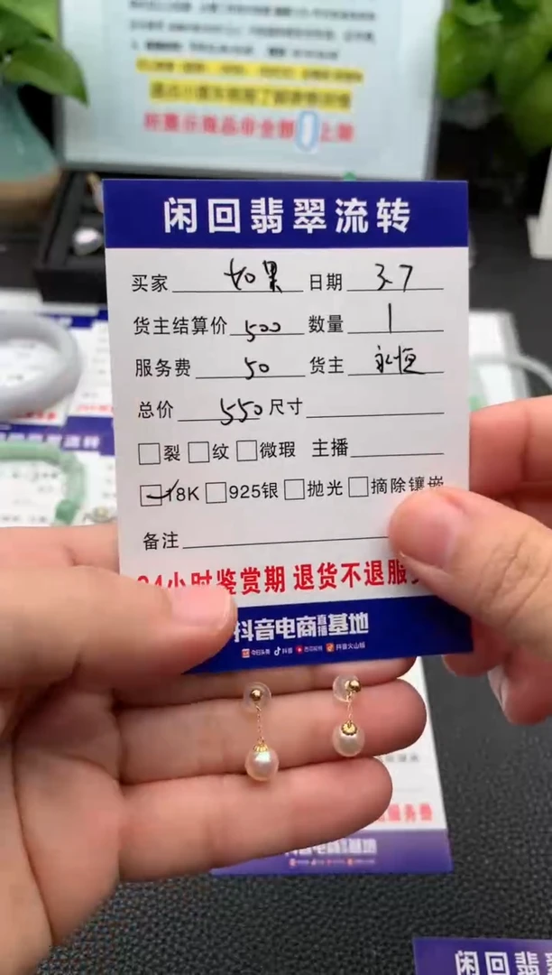 【闪购商品】海水珍珠耳饰18K金镶嵌耳饰