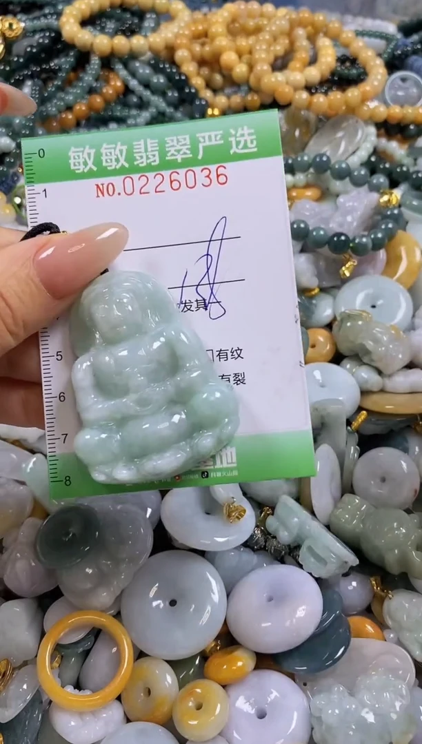 翡翠未镶嵌颈饰闪购0226036