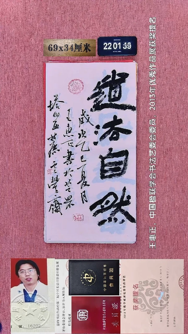水彩310    王老师书法作品