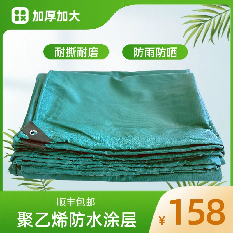 防雨布聚乙烯材质雨布篷布耐高温户外苫布篷布