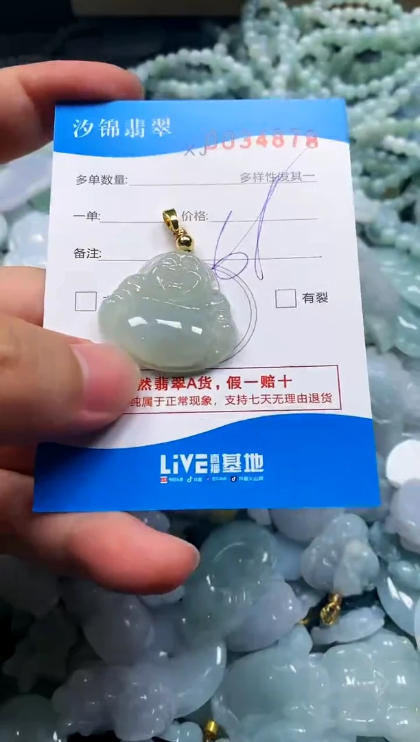 颈饰未镶嵌翡翠闪购商品0034878