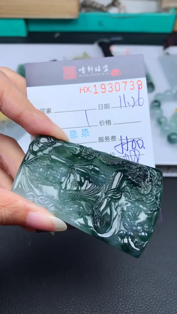 未镶嵌挂件翡翠哈轩 挂件1