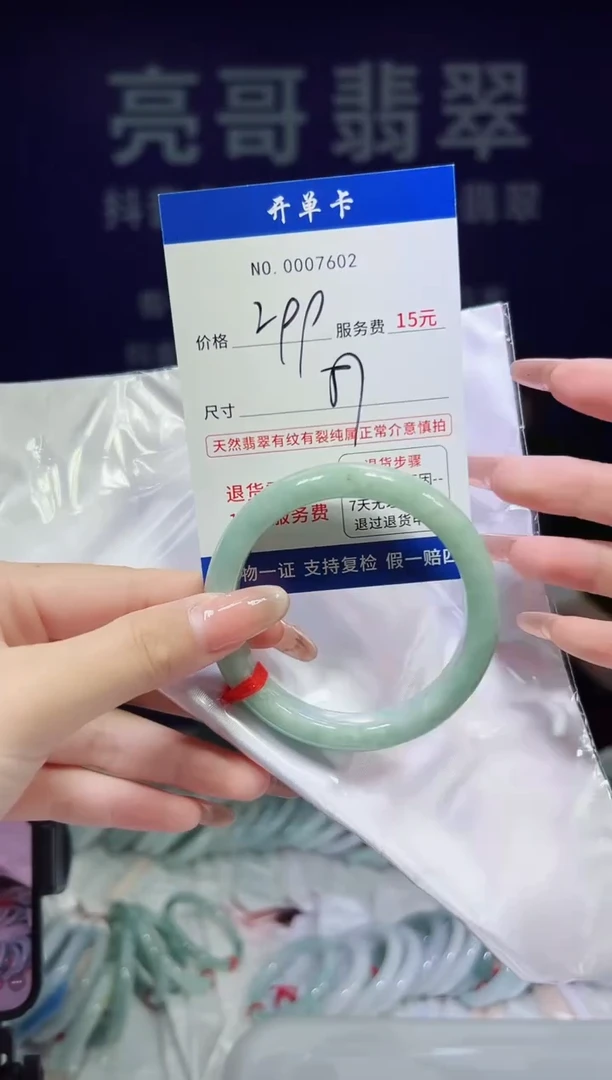 翡翠手镯未镶嵌低价冲量天然缅甸翡翠7602