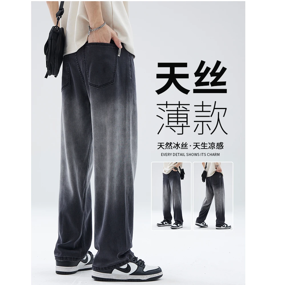 夏季新款冰丝牛仔裤男生薄款潮牌渐变宽松直筒天丝阔腿休闲长裤子