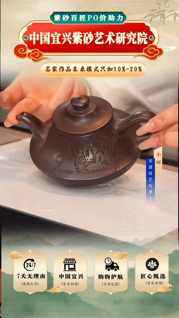 茶壶紫砂105号龙山紫檀泥240cc左右       陶茶文化-范