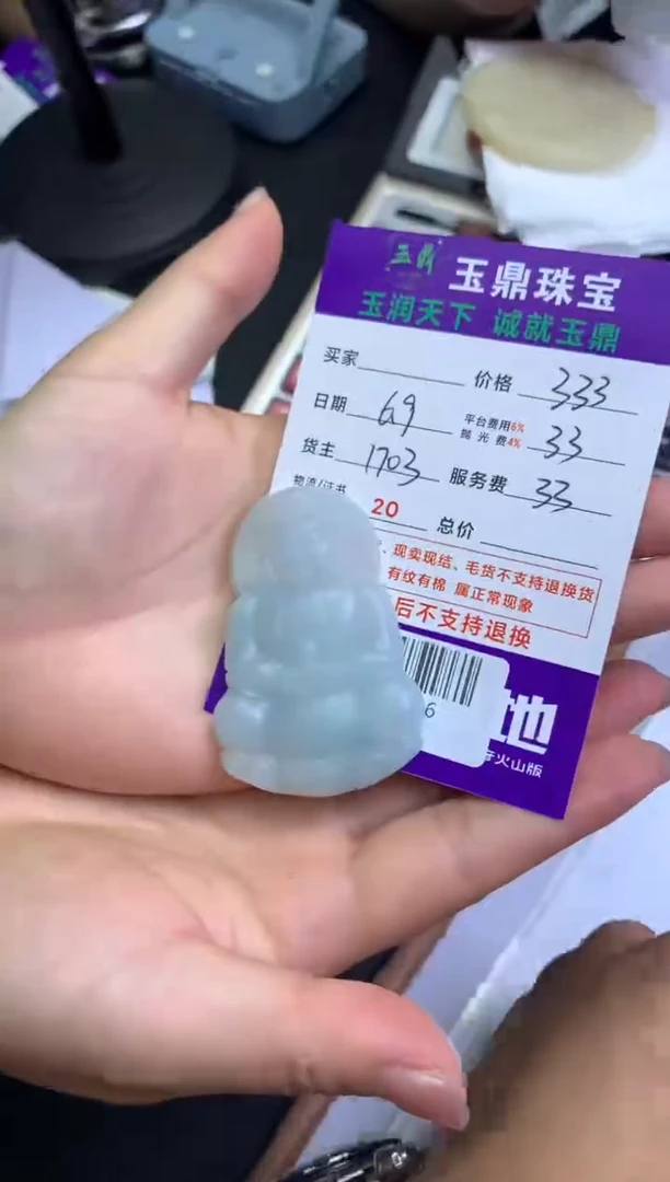 定制翡翠未镶嵌F0194086