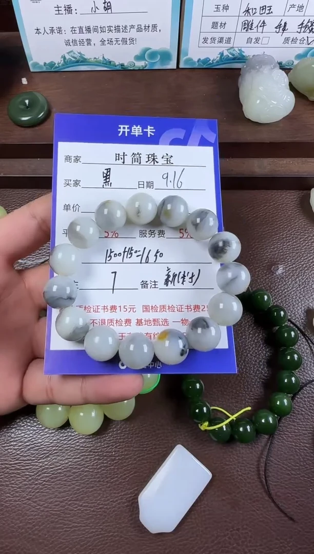 未镶嵌和田玉挂件黑**说手串