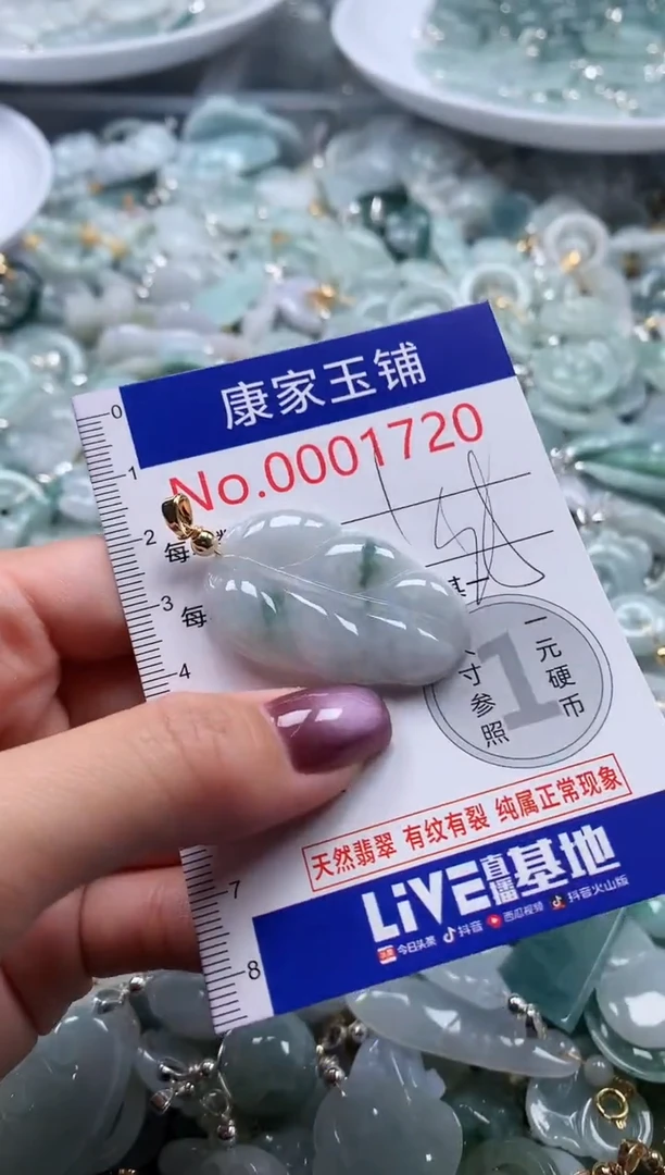 翡翠未镶嵌吊坠(不含链)28