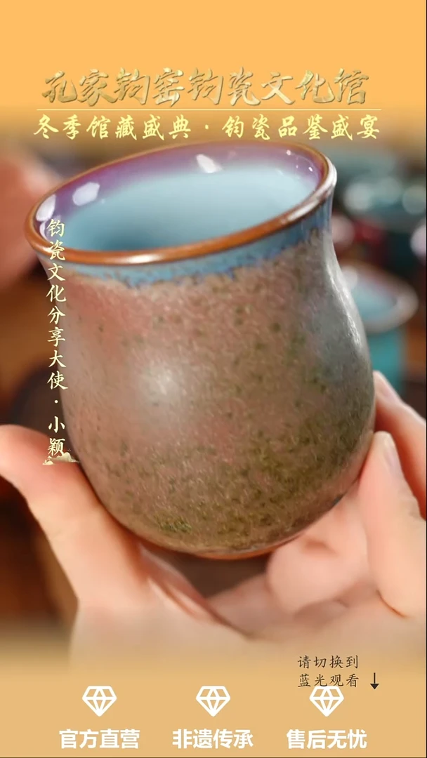 杯子钧瓷孔家钧窑当代作品-玉兰杯