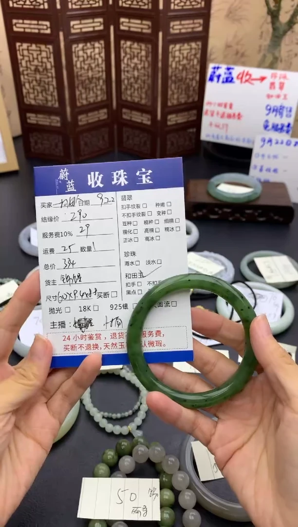 未镶嵌手镯和田玉（碧玉）一**人碧玉镯
