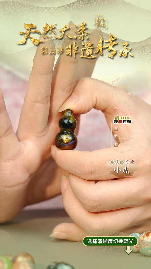 大漆天璇小葫芦挂件 非遗大漆（微瑕）@@5GJ002