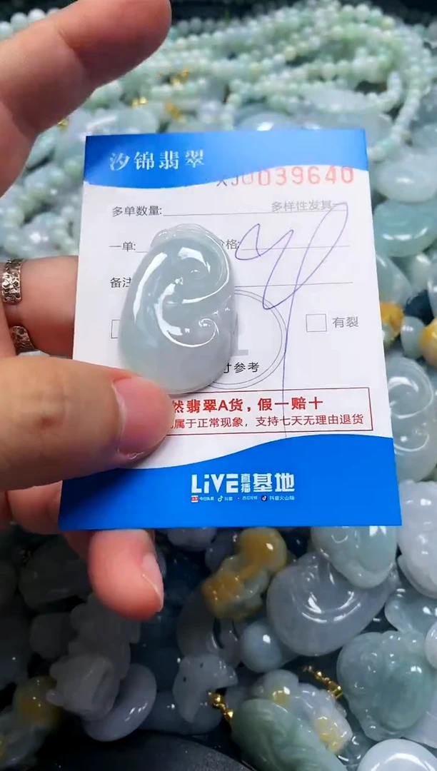 颈饰未镶嵌翡翠闪购商品0039640