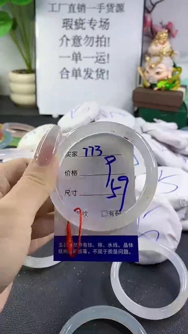 手镯玛瑙/玉髓未镶嵌773