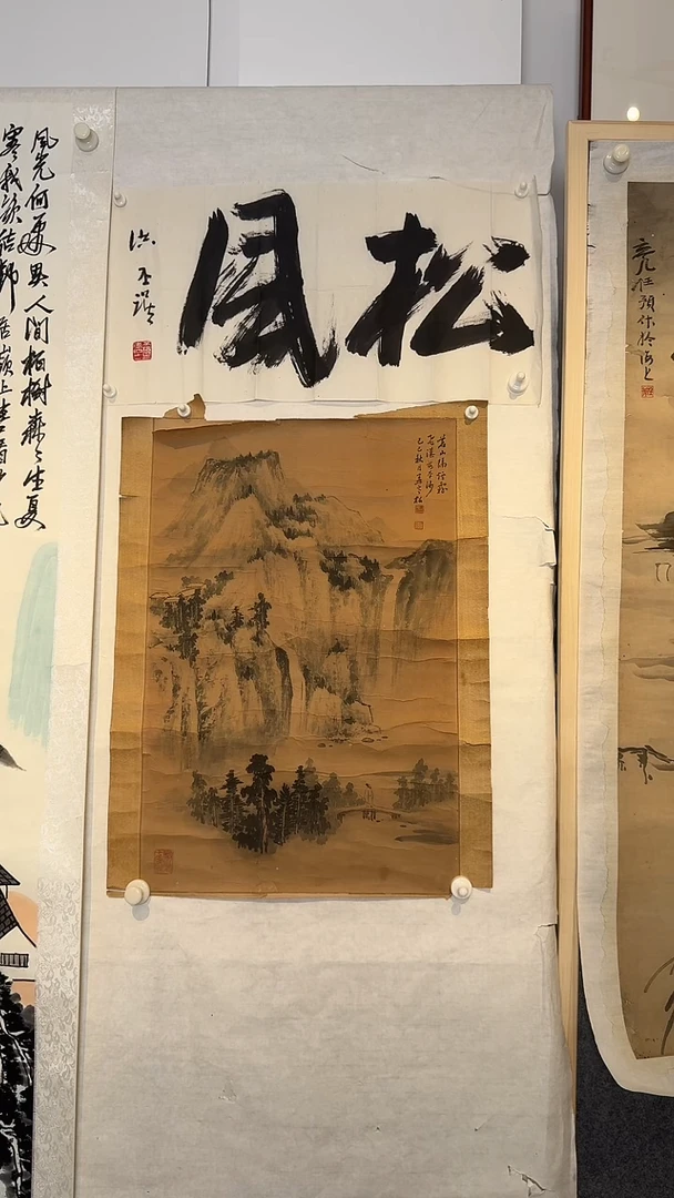 书法秦**瓦WX孟老 山水