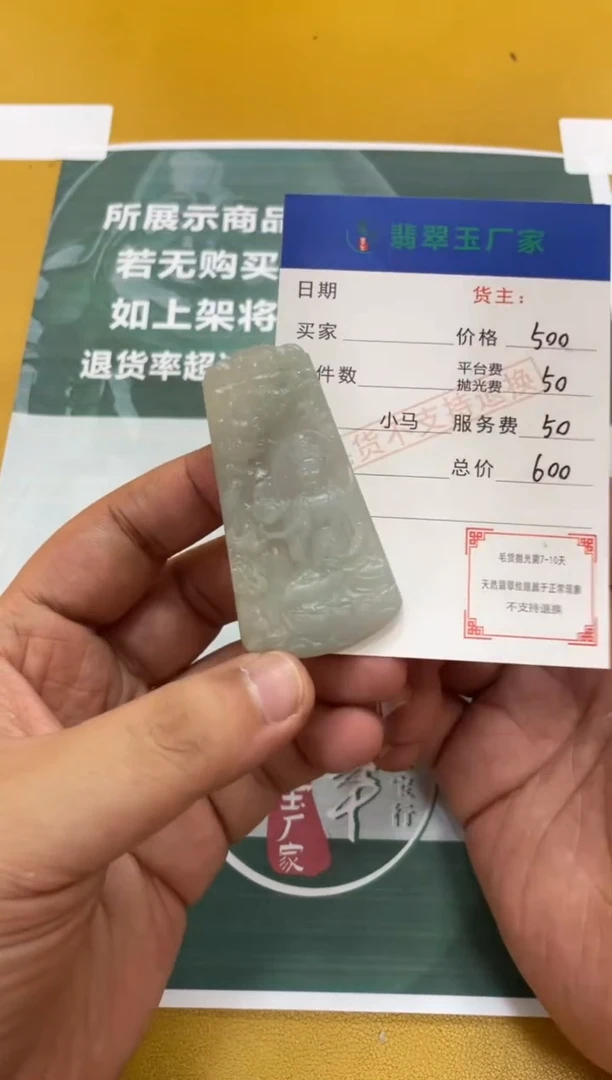 未镶嵌定制翡翠逆*毛货-不退不换