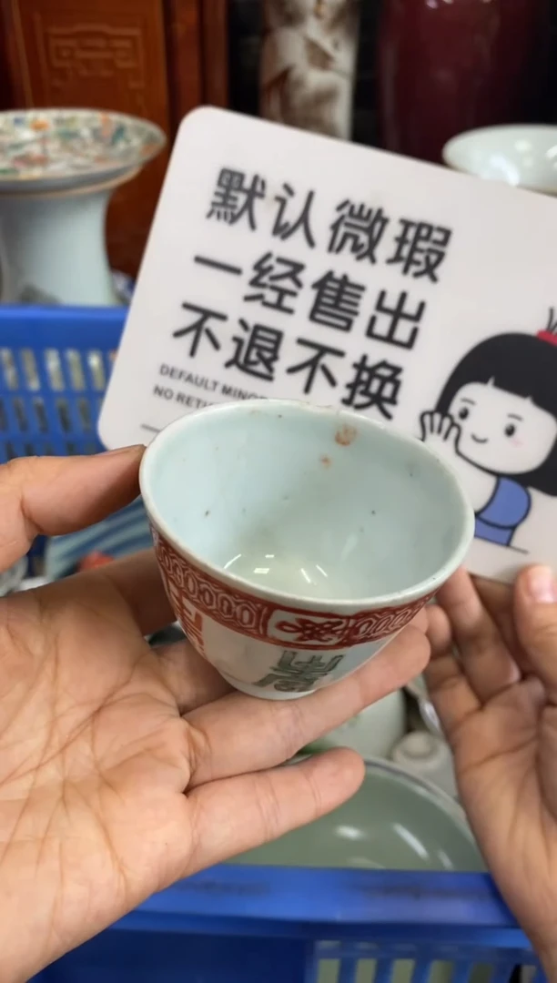 陶瓷葡*【不退不换直播闪购】瓷器微瑕介意勿拍