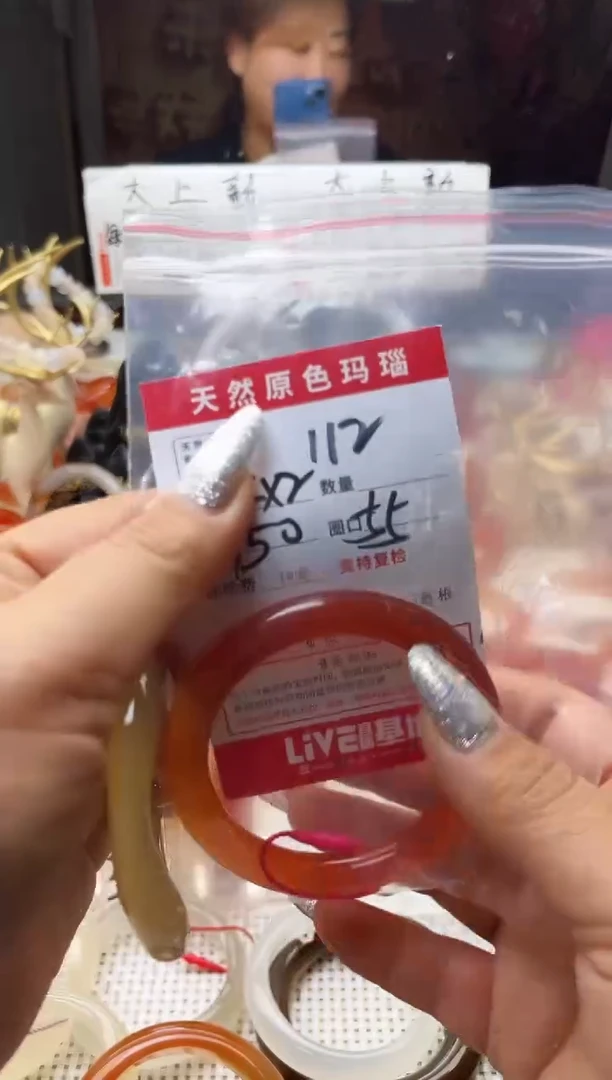 手镯玛瑙/玉髓未镶嵌?**?112