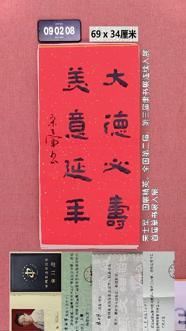 书法12    宋老师书法作品