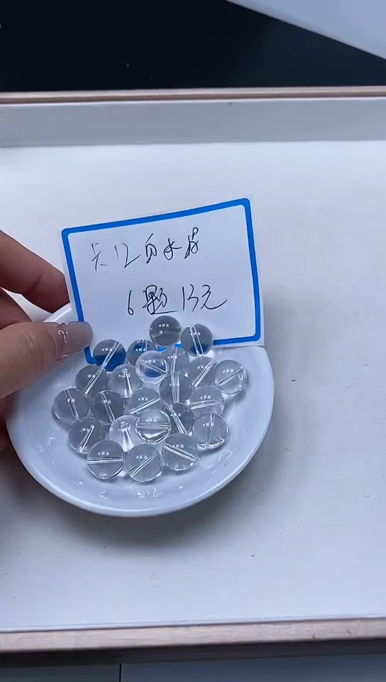 【闪购商品】水晶散珠未镶嵌B1398 白水晶12mm6个13元