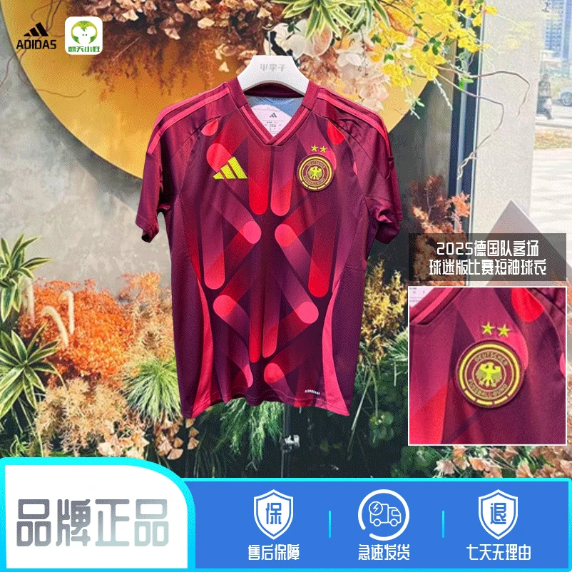麒天小胜:阿迪达斯德国队球迷版客场足球短袖球衣男装新款JF2605