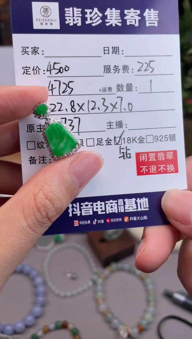 18K金镶嵌定制翡翠天然翡翠A货 闲置货品不退不换