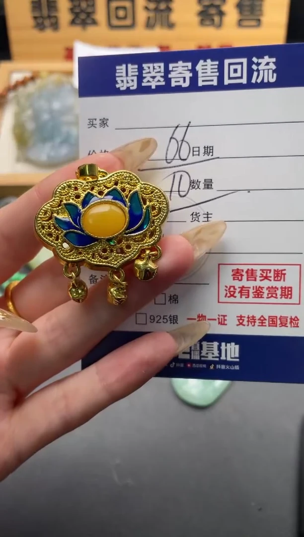 蜜蜡颈饰未镶嵌10146982