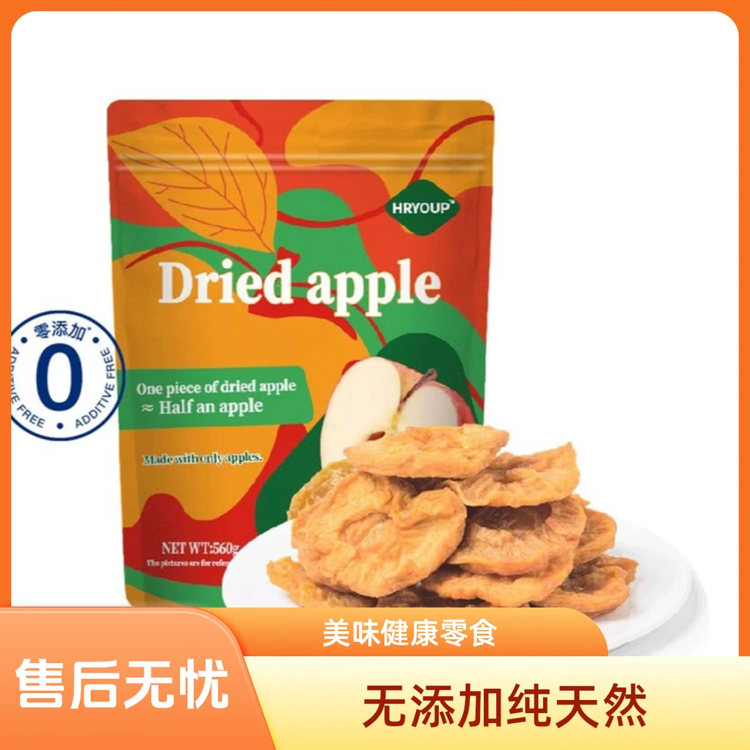 山姆代购 HRYOUP 苹果干560g