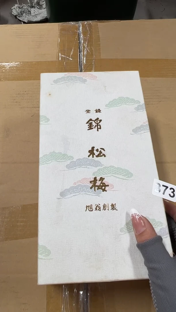 瓷片373中古商品谨慎参拍