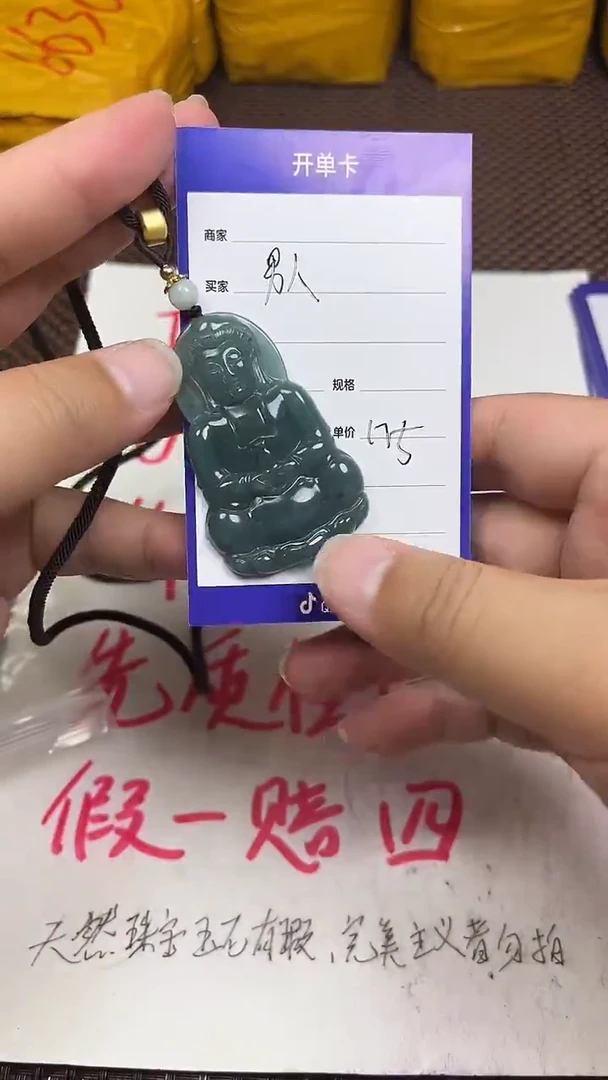 颈饰未镶嵌翡翠男***坏1