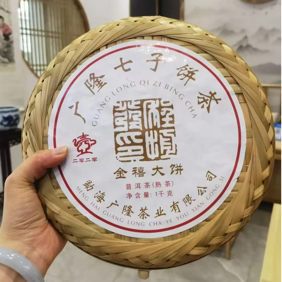 2020年 广隆金禧大饼 普洱熟茶(1kg/饼)