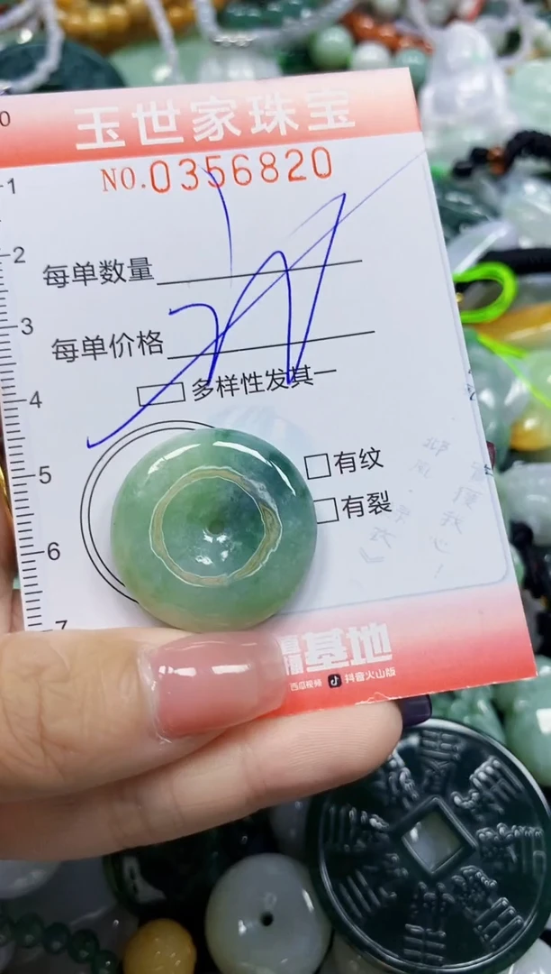 颈饰未镶嵌翡翠翡翠闪购Y0356820多样性发其一