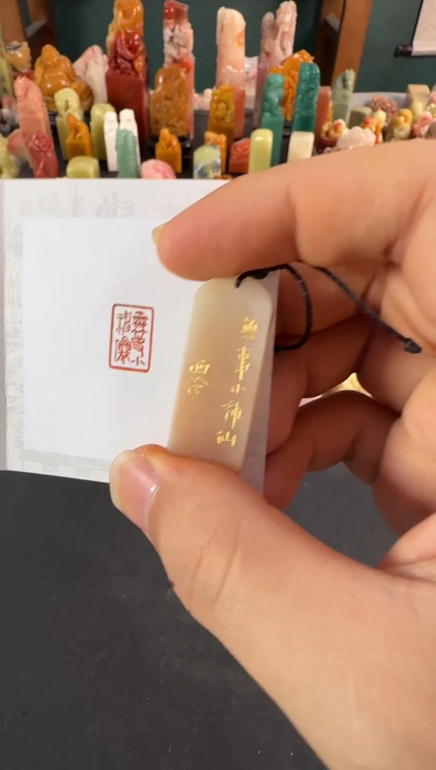 老挝石印石不管不顾809