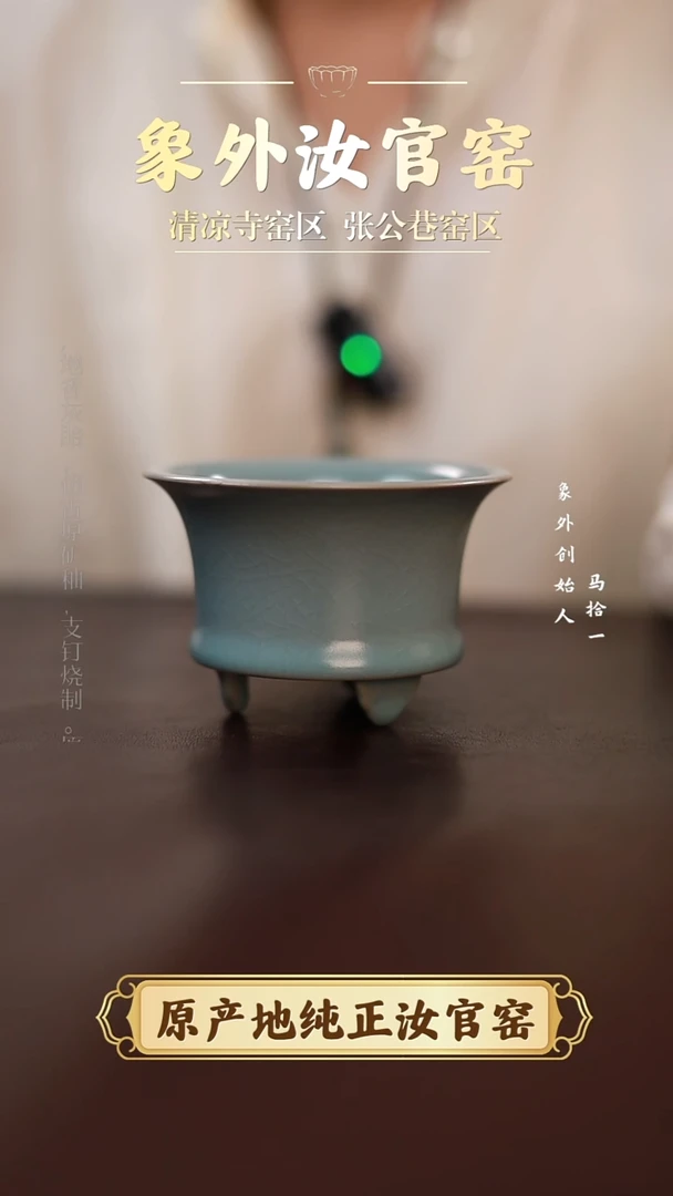 杯一级品清凉寺天青仿古如意炉