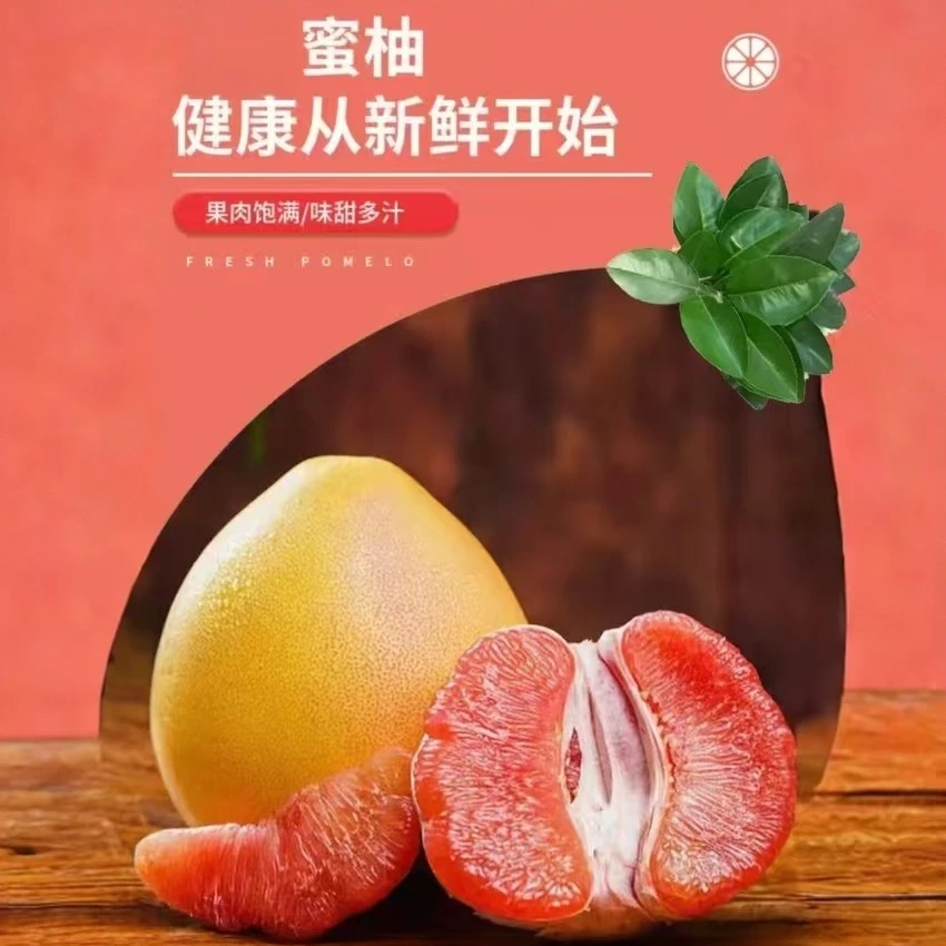现摘现发精选红心柚子老树多汁多甜当季水果新鲜水果