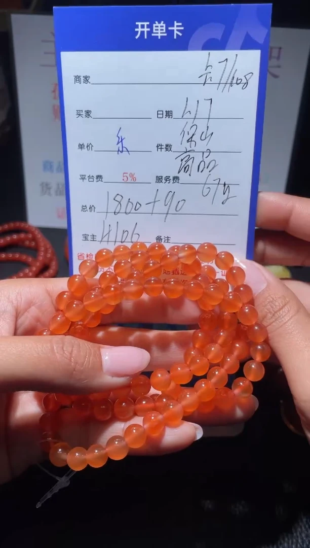 【闪购商品】南红玛瑙珠串未镶嵌H106