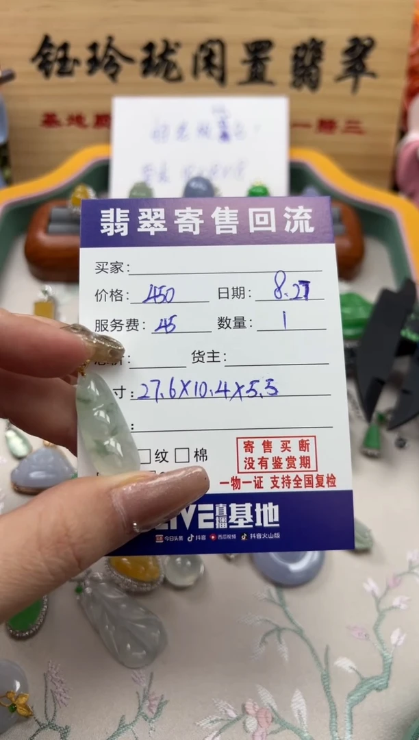 颈饰18K金镶嵌翡翠天然缅甸翡翠A货